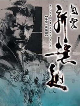 Fu-un Shinsengumi Cover