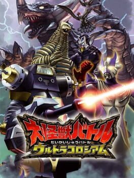 Daikaijuu Battle: Ultra Coliseum Cover
