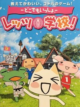 Doko Demo Issho: Let's Gakkou! Cover