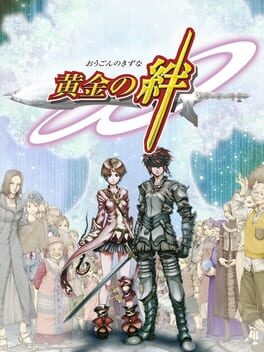 Ougon no Kizuna Cover