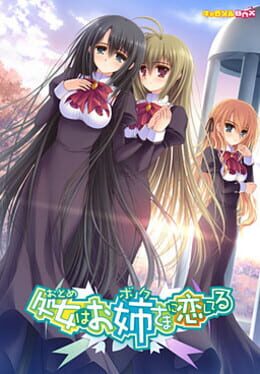 Otome wa Boku ni Koishiteru Cover