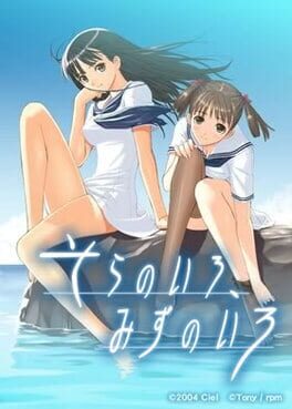 Sora no Iro, Mizu no Iro Cover