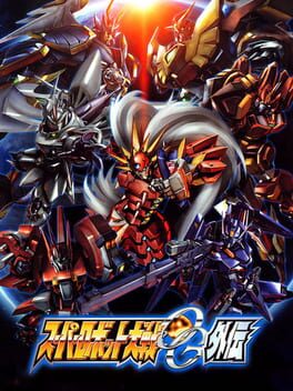 Super Robot Taisen OG Gaiden Cover