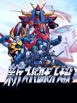 Shin Super Robot Taisen Cover