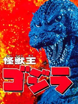 Kaiju-ou Godzilla Cover