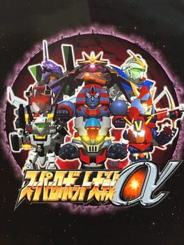 Super Robot Taisen Alpha Cover
