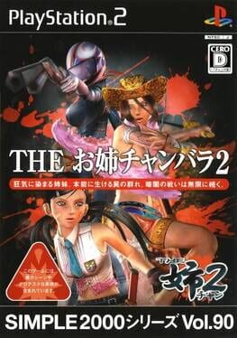 Simple Series 2000 Vol. 90: The Oneechanbara 2 Cover