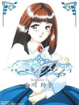 Immoral Study Scenario 1: Shirakawa Reiko Cover