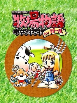 Harvest Moon for Girl Cover