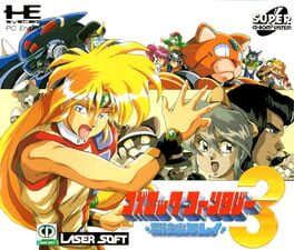 Cosmic Fantasy 3: Bouken Shounen Rei Cover