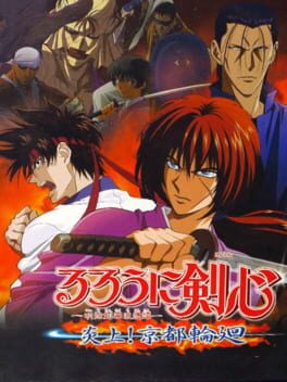 Rurouni Kenshin: Meiji Kenkaku Romantan - Enjou, Kyoto Rinne! Cover