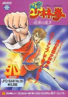 Fuuun Shaolin Kyo: Ankoku no Maou Cover
