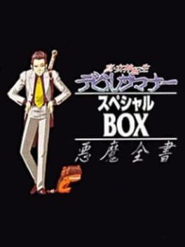 Shin Megami Tensei: Devil Summoner Special Box Cover