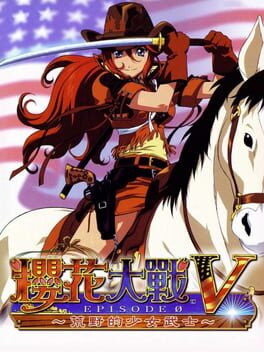 Sakura Taisen V Episode 0: Kouya no Samurai Musume Cover