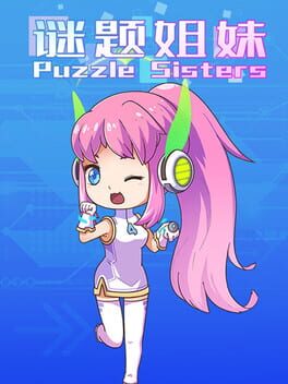 Puzzle Sisters Foer Cover