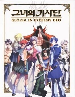 Gloria in Excelsis Deo Cover