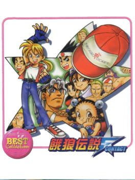 Fatal Fury First Contact (Best Collection) Cover