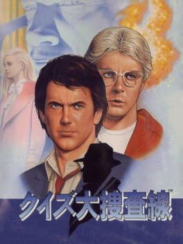 Quiz Daisousa Sen: The Last Count Down Cover