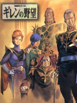 Mobile Suit Gundam Gihren's Greed Cover