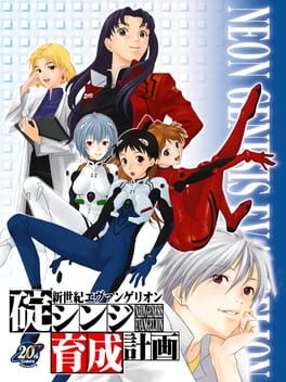 Neon Genesis Evangelion: Shinji Ikari Raising Project Cover