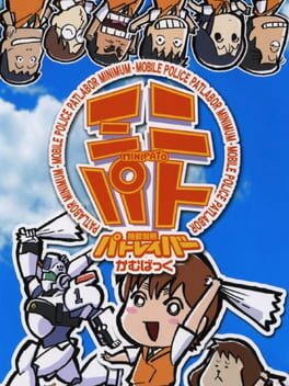 Patlabor: Come Back Mini-Pato Cover