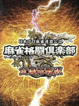 Mahjong Fight Club: Zenkoku Taisenban Cover