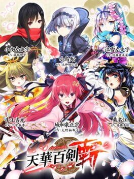 Tenka Hyakken: Zan Cover