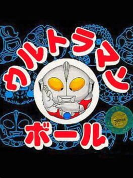 Ultraman Ball Cover