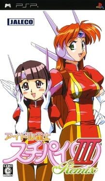 Idol Janshi Suchie-Pai III Cover