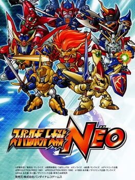 Super Robot Taisen Neo Cover