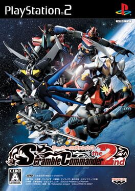 Super Robot Taisen: Scramble Commander the 2nd Cover