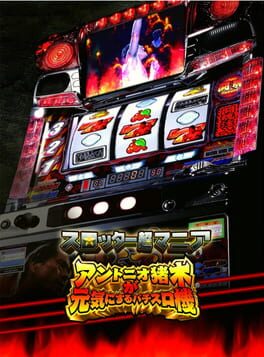 Slotter Chou Mania: Antonio Inoki ga Genki ni Suru Pachi-Slot Ki Cover