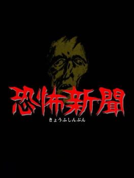 Kyoufu Shinbun Cover