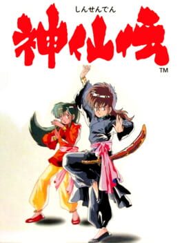 Shinsen-den Cover