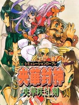 Oukahouzin: Ouka Sakishi Toki Cover