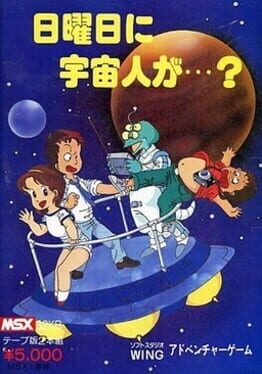 Nichiyoubi ni Uchuujin ga…? Cover