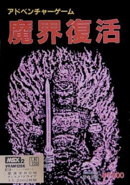 Makai Fukkatsu Cover