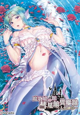 Mamono Musume no Yakata Suiseikan Igyouroku: Ningyo no Sho Cover