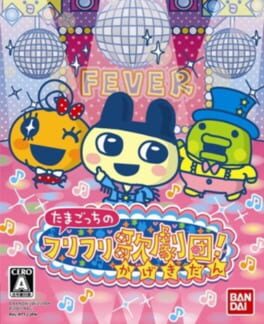 Tamagotchi no Furi Furi Kagekidan! Cover
