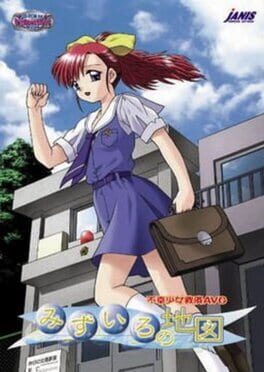 Mizuiro no Chizu Cover