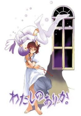 Watashi no Arika. Cover