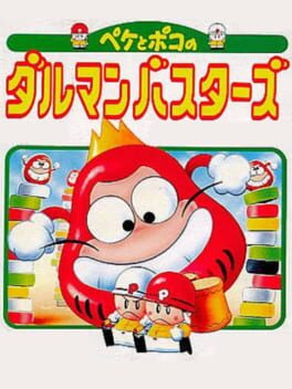 Daruman Busters Cover