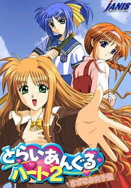 Triangle Heart 2: Sazanami Joshiryou Cover