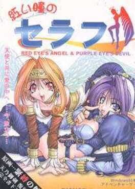 Akai Hitomi no Serafu Cover