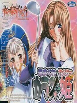 Yatohime Zankikou Extra Kimagure Karasu to Yanchahime Cover