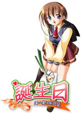 Tanjoubi: Kayoizuma (Jishou) Nikki Cover