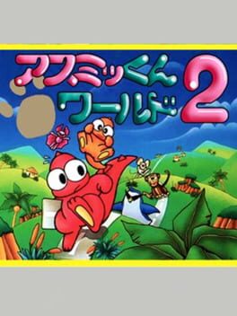 Asmik-kun World 2 Cover