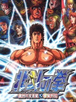 Hokuto no Ken: Shinpan no Sousousei Kengo Retsuden Cover