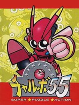 Chalvo 55: Super Puzzle Action Cover