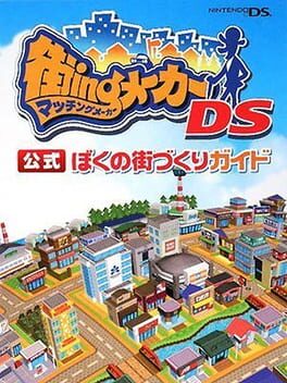Machi-ing Maker DS Cover